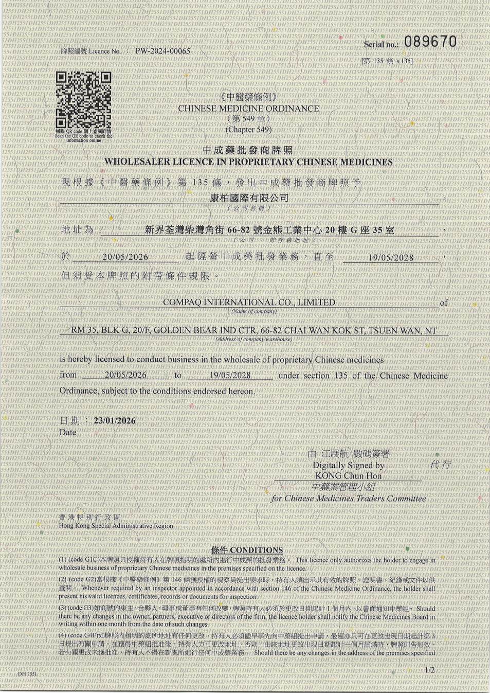 Chinese Medicine Wholesale Licence